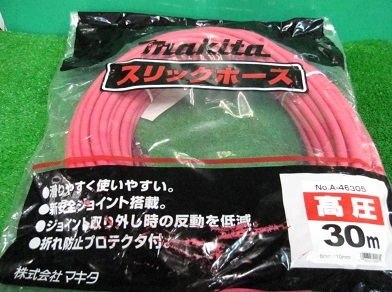 マキタ 高圧スリックホース (A-46305) 新品 1個¥19000(税込、送料込)拍卖