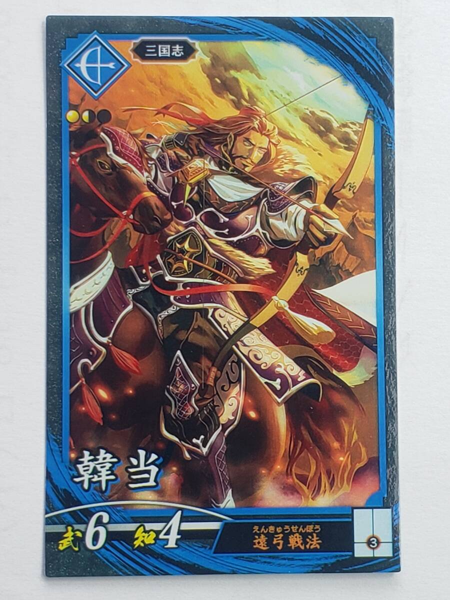 英傑大戦 N韓当 蒼009 三国志拍卖