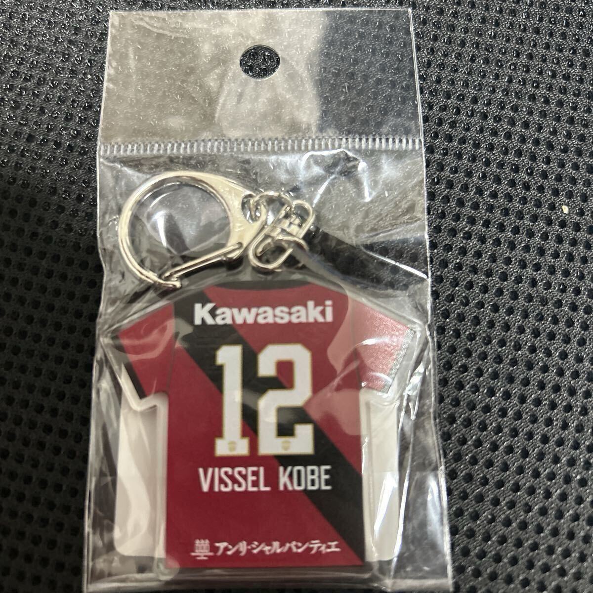 ヴィッセル神戸 2025 ユニフォーム型アクリルキーホルダー (1st)No.12 新品 未開封 ②拍卖