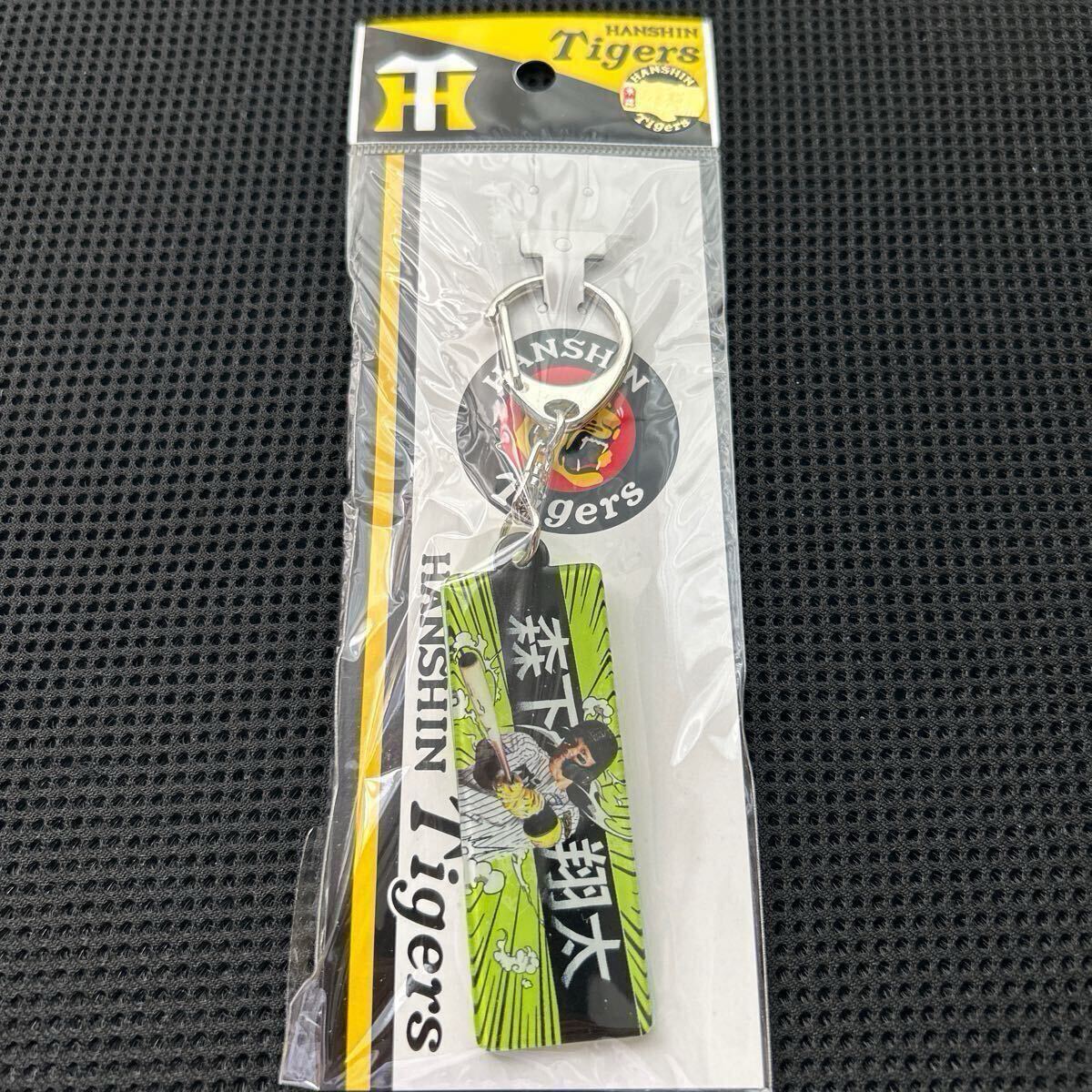 阪神タイガース 2025 選手フォトタオルキーホルダー 森下翔太 新品 未開封 拍卖