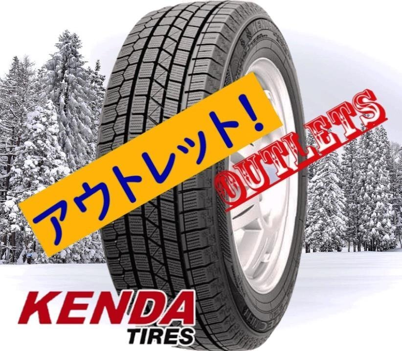 ◆新品スタッドレス◆ケンダ KR36 175/65R14 82Q【アウトレット在庫処分】●1本価格!ショップ直送の送料が安い!拍卖