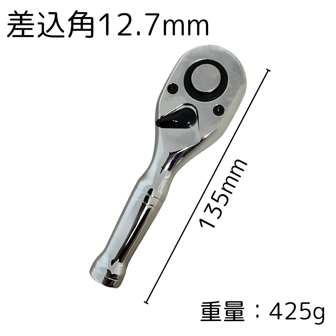 ショートラチェットハンドル 工具 激安 差込角 12.7mm ソケットレンチ 変換 グリップ メンテナンス ギア コンパクト 自動車 整備拍卖