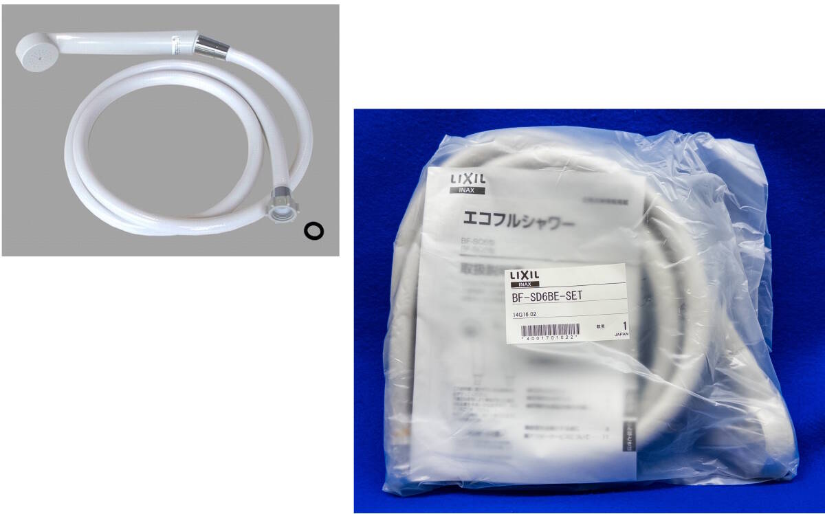 3Q売切!税無し◇【未開封】LIXIL シャワーヘッド・ホースセット エコフルシャワー BF-SD6型 BF-SD6BE-SET★★1111-6拍卖