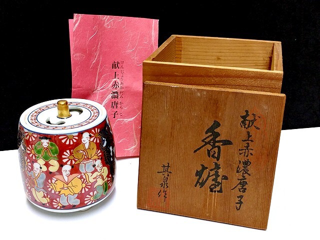 3QV売切!税無し☆其泉作★香爐★香炉★献上赤濃唐子★灰付き★元箱★茶道具★香道具★現状★現品限り★1107-1拍卖