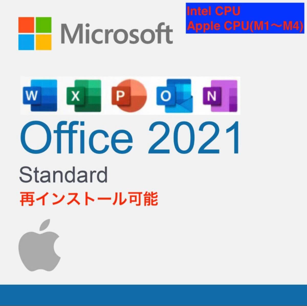 Microsoft Office for Mac 2021 日本語版Word Excel Powerpoint Outlook OneNote OneDrive Teams認証保証拍卖