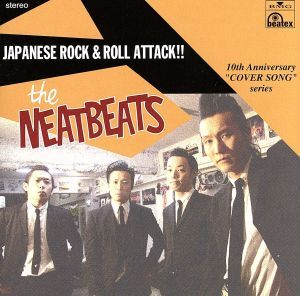 Japanese Rock&Roll Attack!!~ロックンロールの逆襲!!!~日本編/THE NEATBEATS拍卖