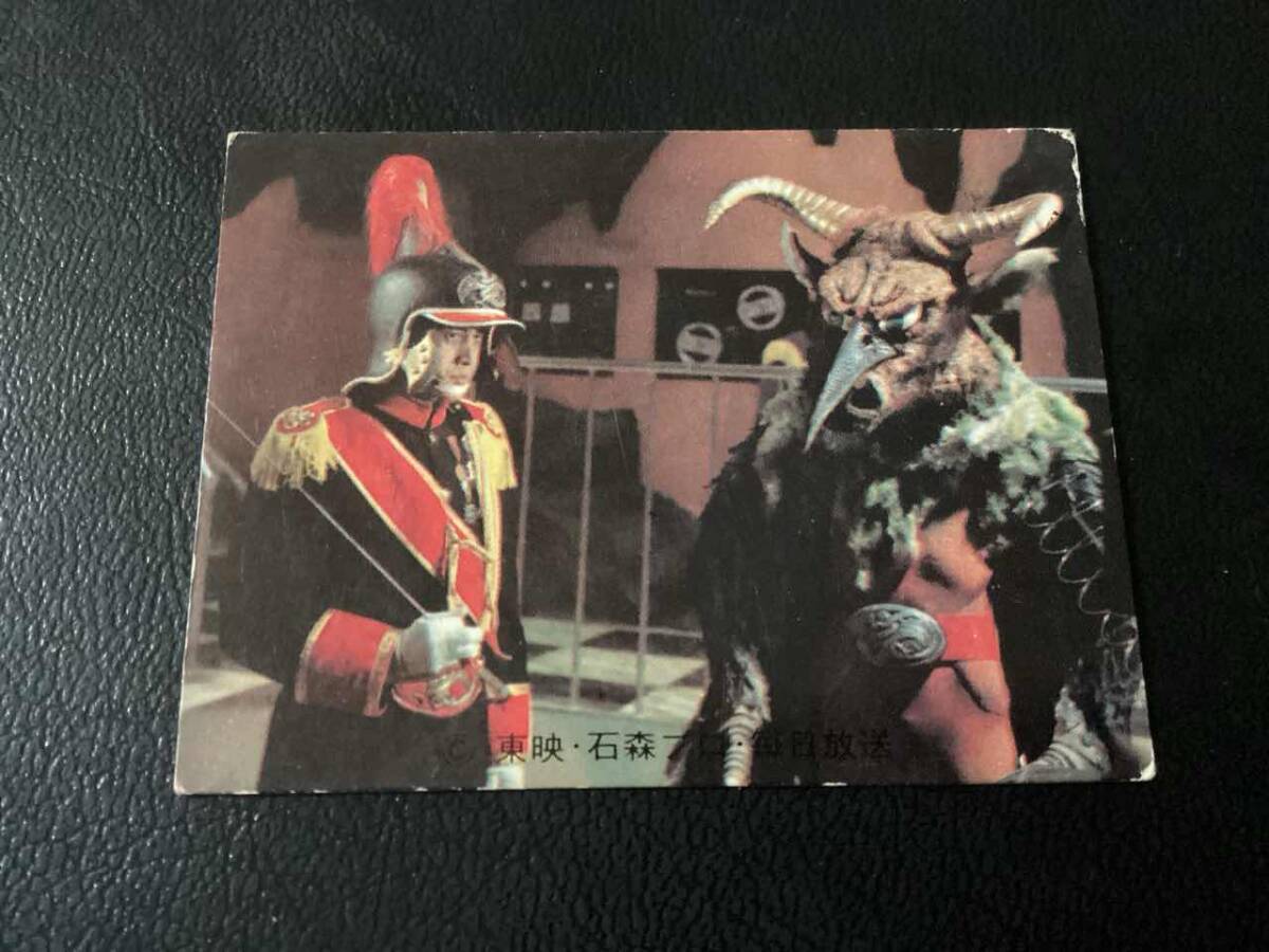 良品 旧カルビー 仮面ライダーカード No.483 YR20拍卖