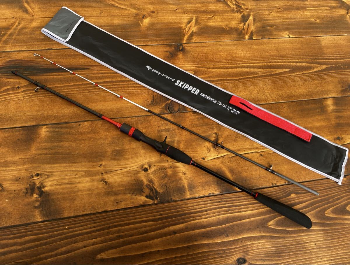 ジギングロッド 超軽量 カーボンロッド オフショア タイラバ イカメタル スパイラルガイド 165cm 海釣り 船釣り拍卖