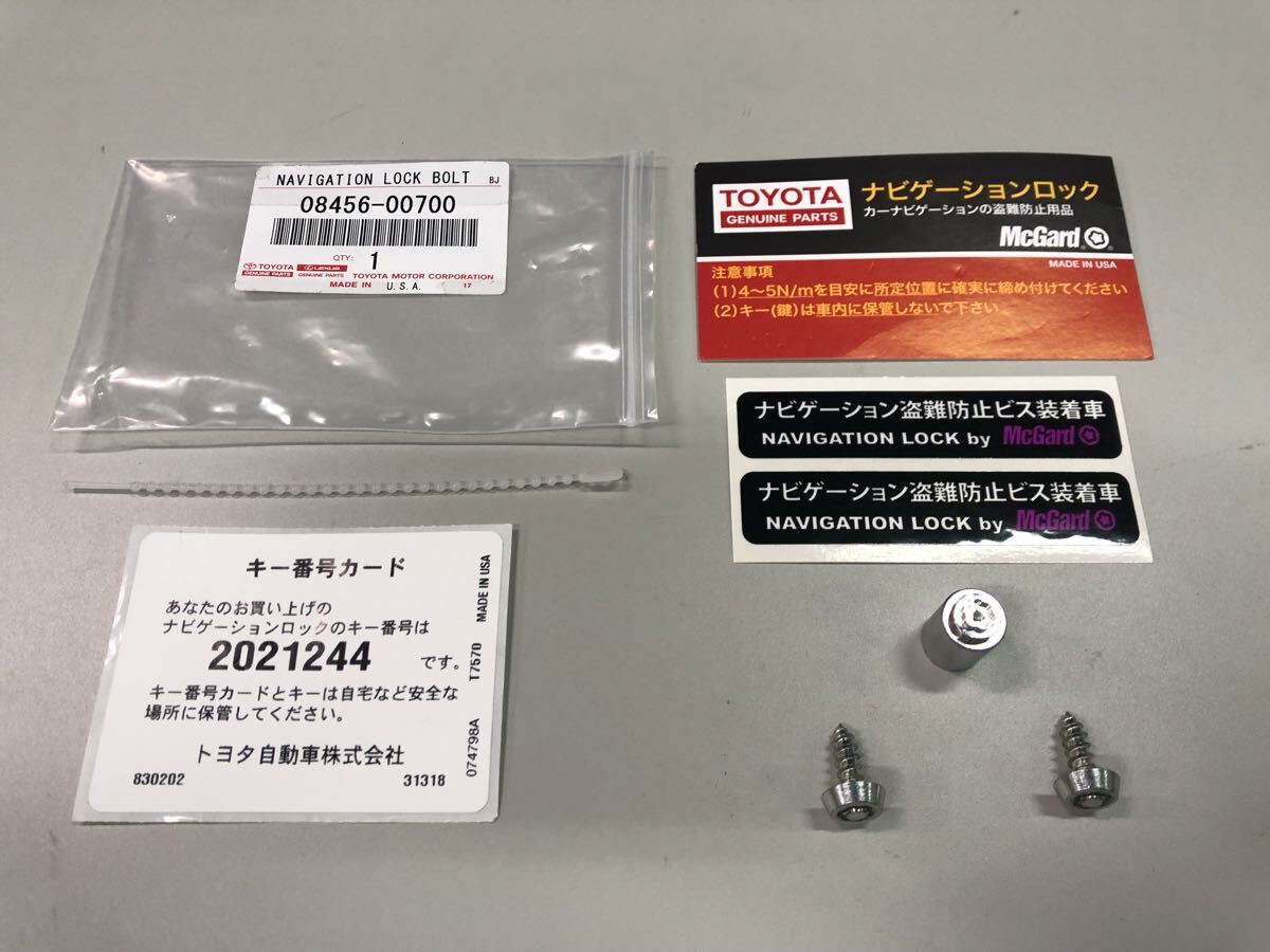 トヨタ純正ナビゲーションロックボルトマックガード 08456-00700拍卖
