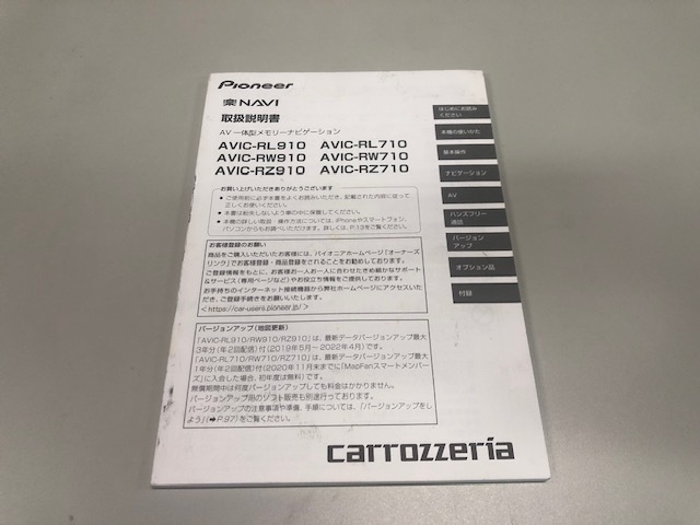 パイオニア AVIC-RL910 AVIC-RW910 AVIC-RZ910 AVIC-RL710 AVIC-RW710 AVIC-RZ710 取扱説明書拍卖