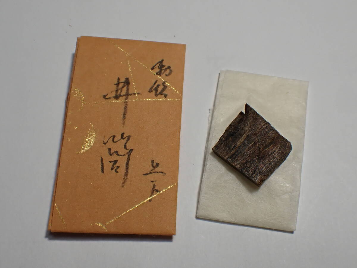 勅銘 名香「井筒」上下 0.486g 古代名香 香木 香道 沈香 香道具 伽羅拍卖