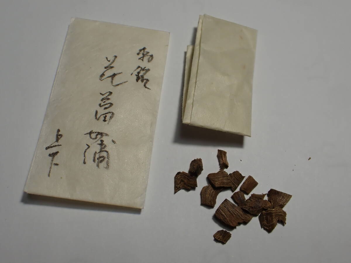 勅銘 名香「花菖蒲」上下 0.297g 古代名香 香木 香道 沈香 香道具 伽羅拍卖