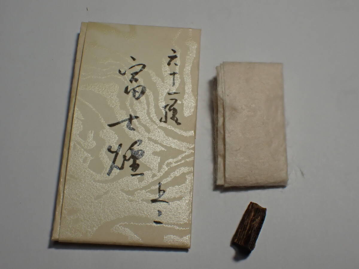 61種名香 名香「富士煙」上々伽羅 0.247g 古代名香 香木 香道 沈香 香道具 伽羅拍卖