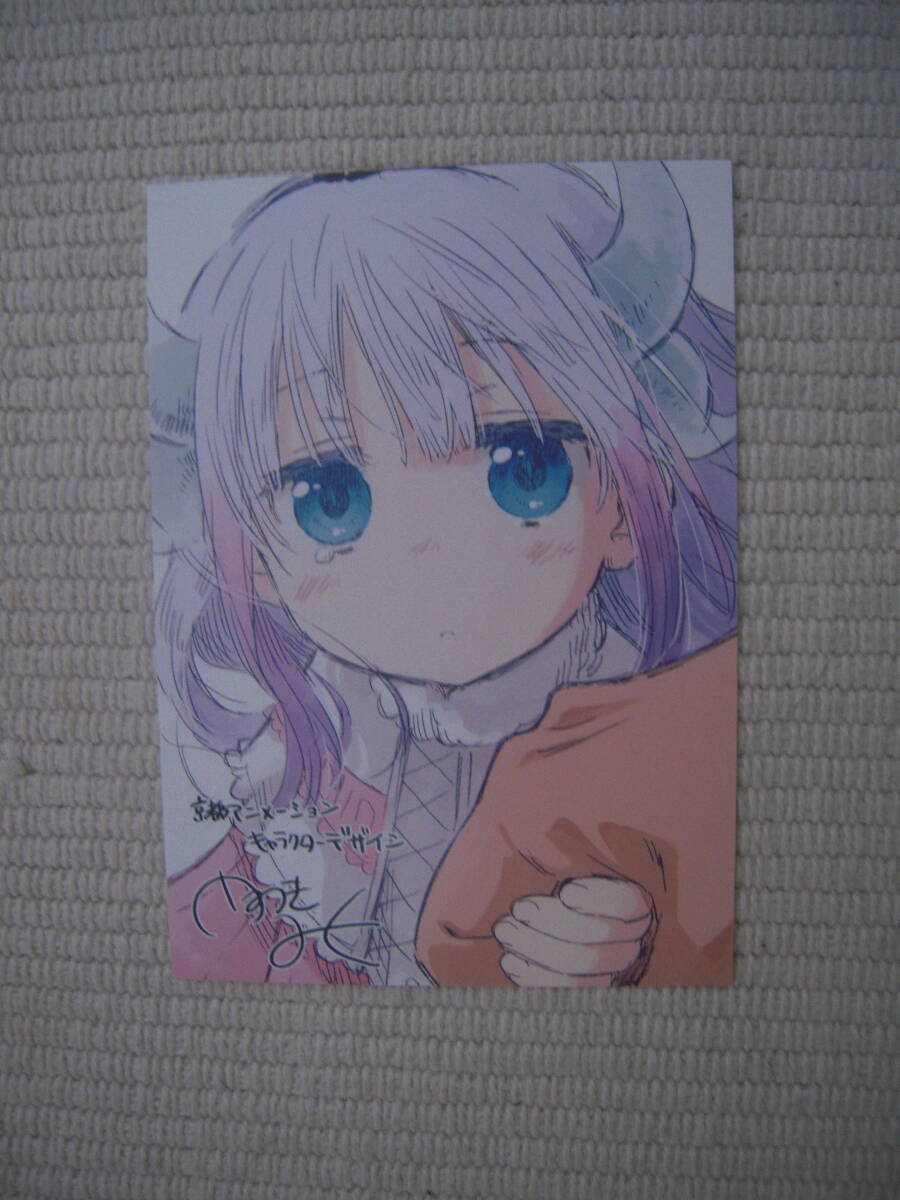 映画 小林さんちのメイドラゴン さみしがりやの竜 半券キャンペーン 抽選プレゼント 抽プレ C賞 イラストコメントポストカード カンナ 新品拍卖