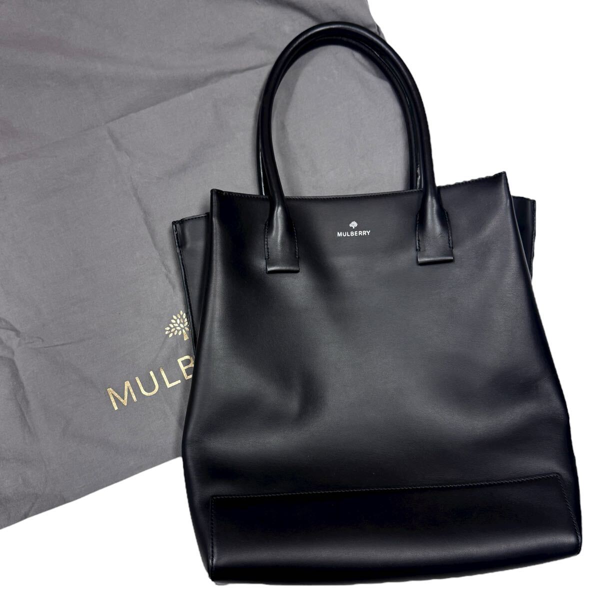 極美品 Mulberry マルベリー Arundel Tote Bag レザートートバッグ ロゴ ブラック 保存袋付属【c2832】拍卖