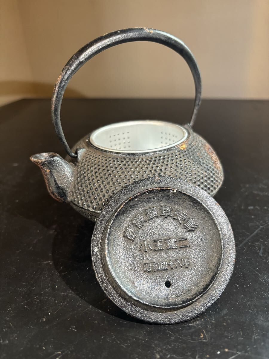 1円 南部鉄器 鉄瓶 急須 金属工芸 茶道具 茶器 昭和レトロ アンティーク ビンテージ インテリア 工芸品 雑貨 当時物 南部鉄瓶拍卖