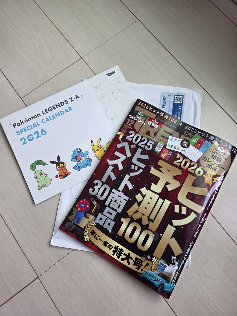 日経トレンディ最新号2025年12月号 2025.11.04発売号 Pokemon ポケモンカレンダー2026付属 2026ヒット予測100&2025ヒット商品ベスト30拍卖