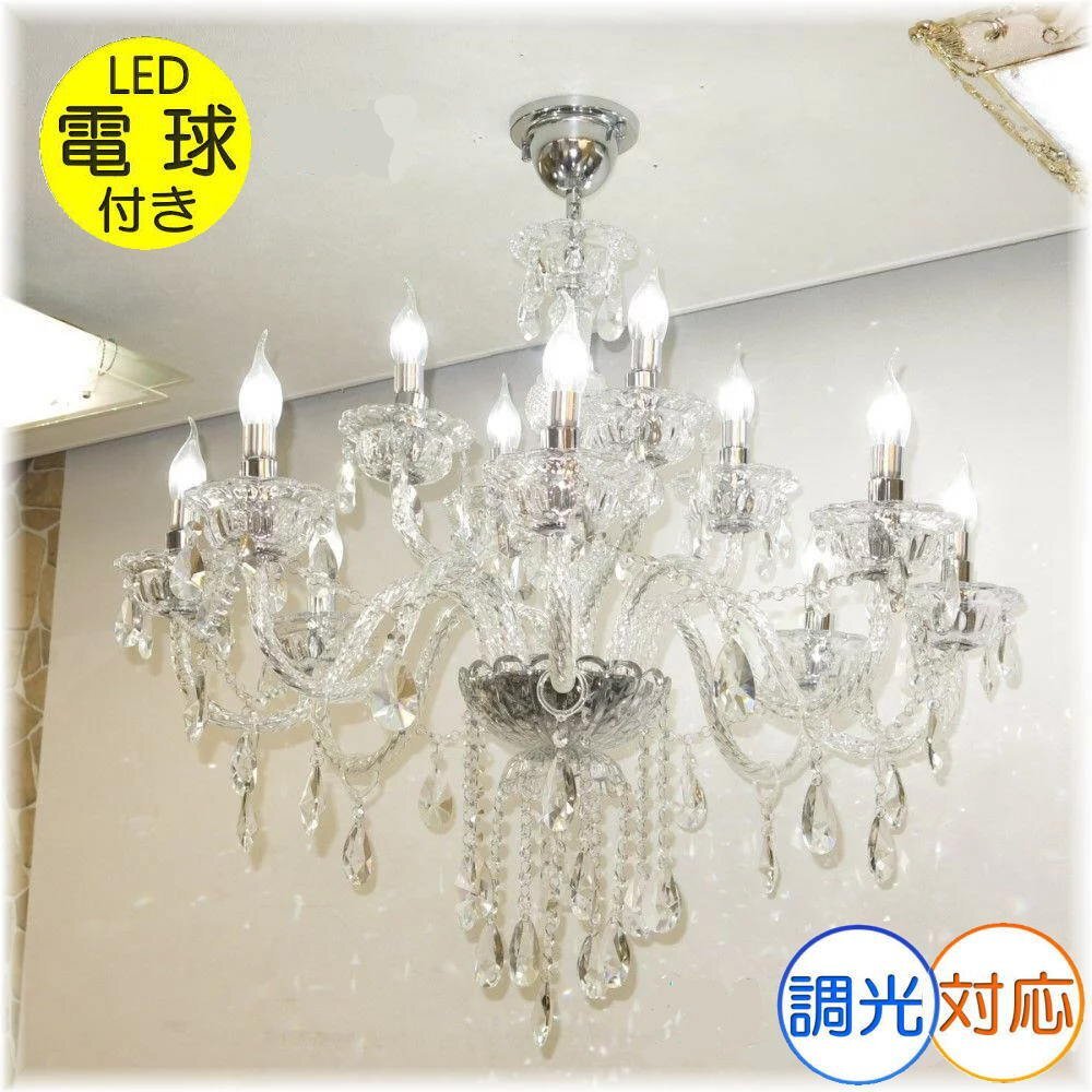 【LED付き!】豪華!スワロフスキー 風 led 12灯 クリスタル シャンデリア シャンデリア照明 アンティーク ビーズ led 安い 北欧 レトロ拍卖