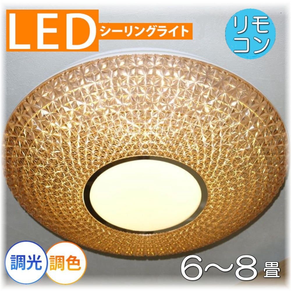 【送料無料!】★新品・超激安即決!★綺麗ななデザイン・シーリング照明/LED調光&調色タイプ拍卖