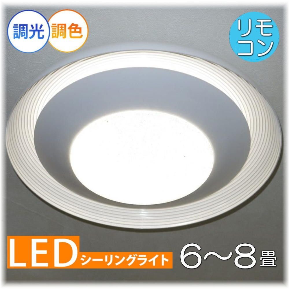 【送料無料!】☆新品・超激安即決☆ニュータイプシーリング照明 粋なデザイン LED調光&調色タイプ拍卖