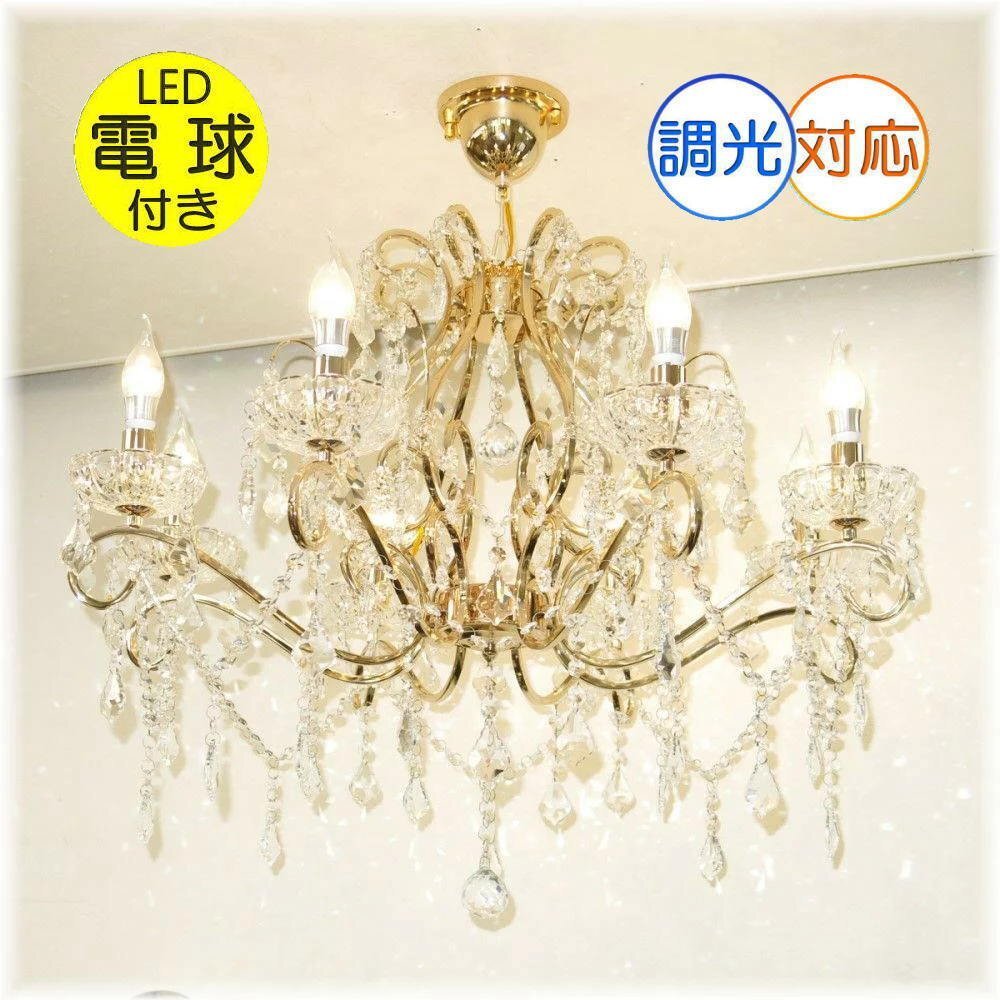 ☆LED電球サービスキャンペーン開催中!☆【送料無料!】★超激安即決!★新品 キャンドル8灯クリスタルシャンデリア拍卖