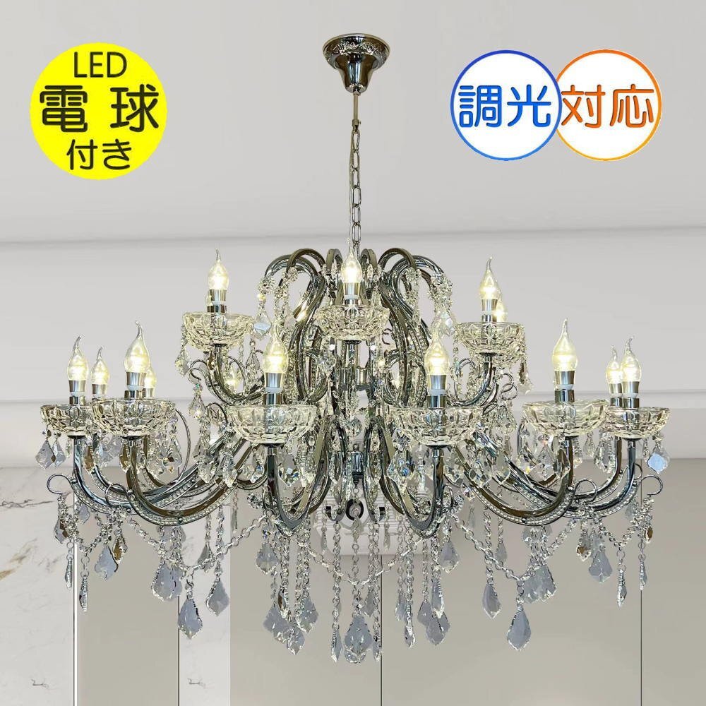 ★LED電球サービスキャンペーン開催中!★【送料無料!】★超激安即決!★新品 キャンドル21灯 豪華クリスタルシャンデリア ワイドタイプ拍卖