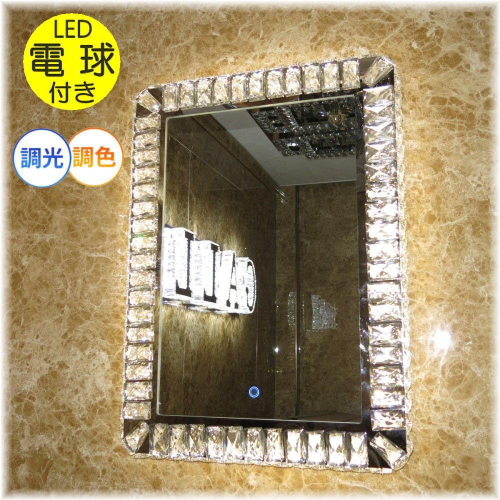 【送料無料!】★超激安即決!★ 新品 LED内蔵 オシャレな デザイン 超豪華! クリスタル 壁掛け鏡 調光&調色タイプ拍卖