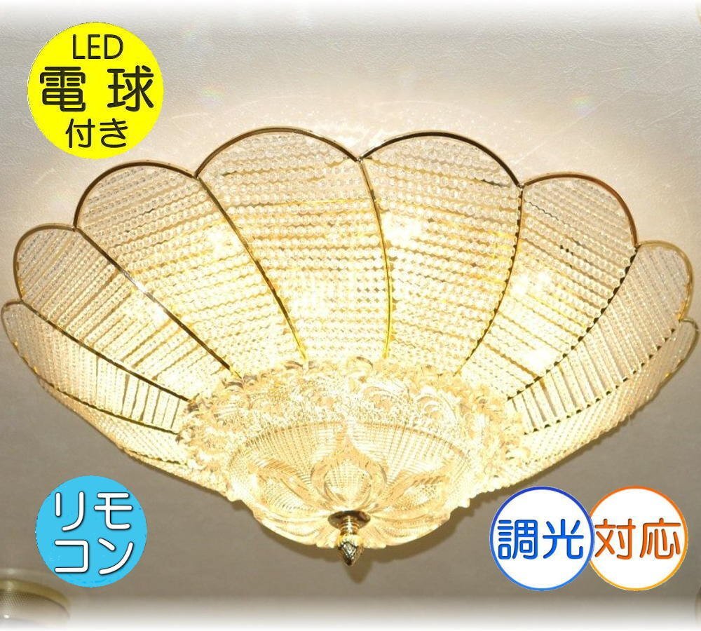【LED付き!】新品 豪華!リモコン付き 綺麗な デザインガラス LED シャンデリア led シャンデリア照明 おしゃれ 安い 北欧 アンティーク拍卖