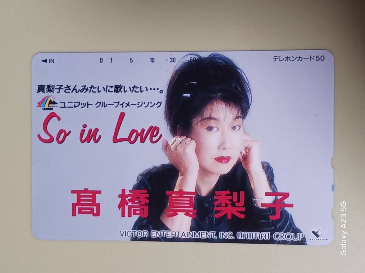 テレホンカード 高橋真梨子 拍卖