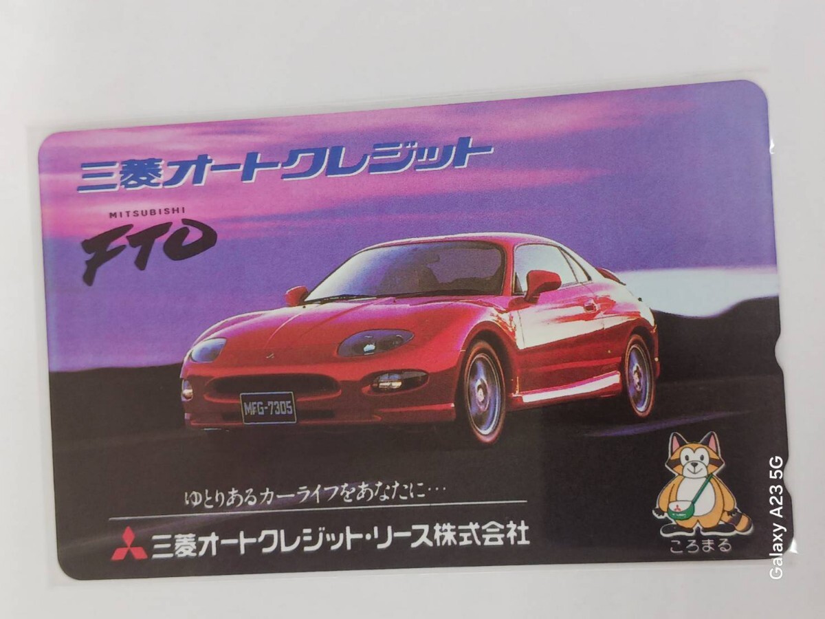 テレホンカード 三菱 Σ シグマ エアロ FTO拍卖