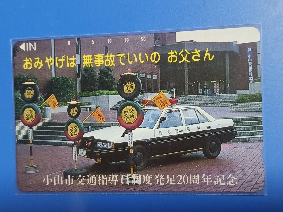 テレホンカード 自動車 パトカーGALANT ① 拍卖