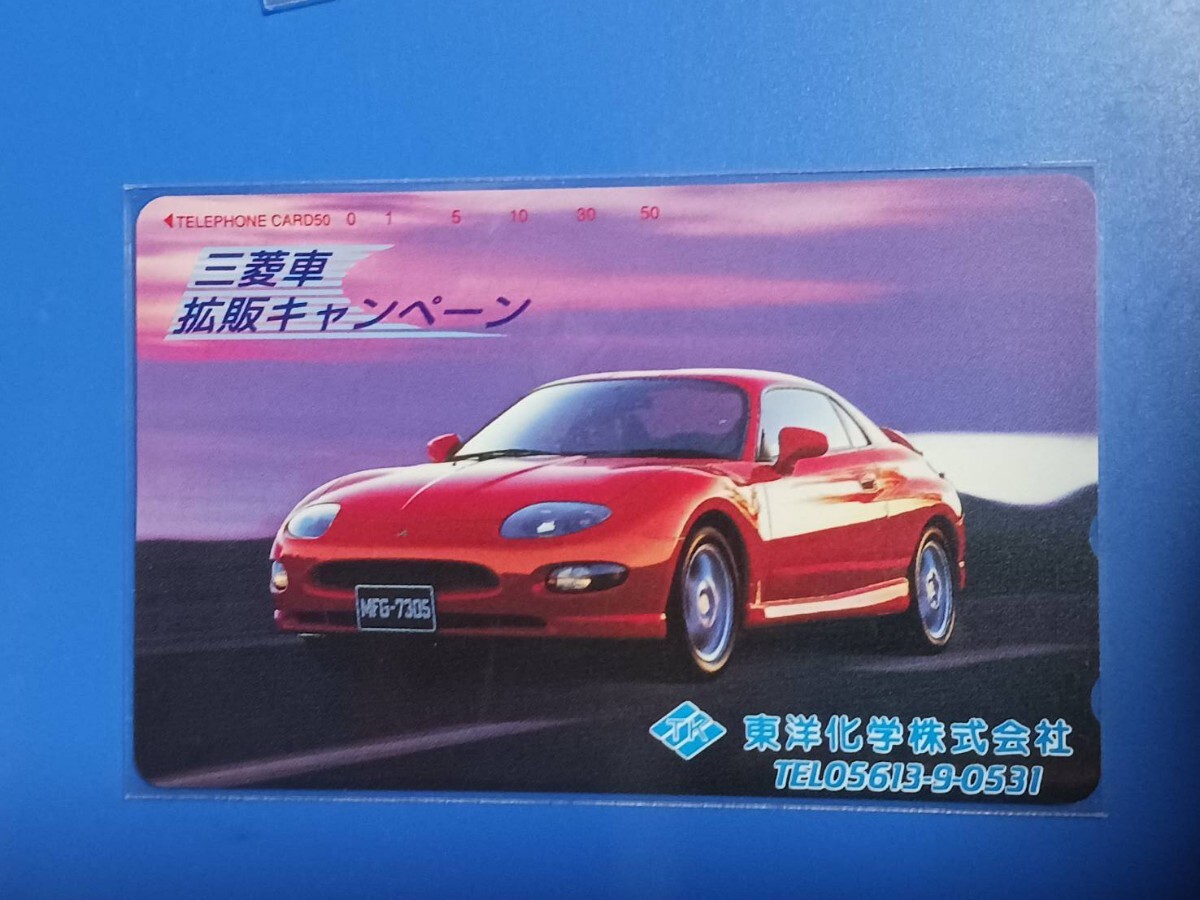 テレホンカード 自動車 三菱 FTO ②拍卖