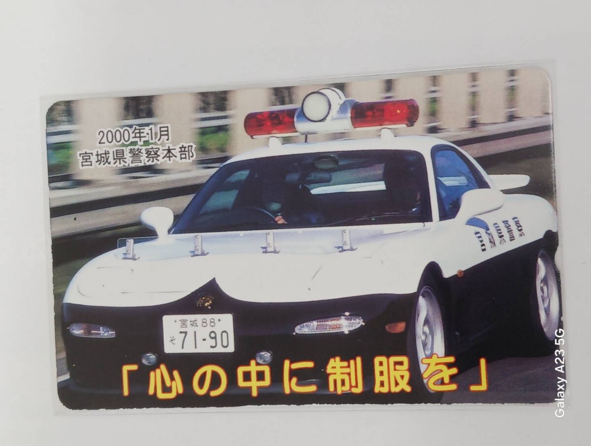 テレホンカード 三菱 GTO パトカー 警察 ④ 拍卖