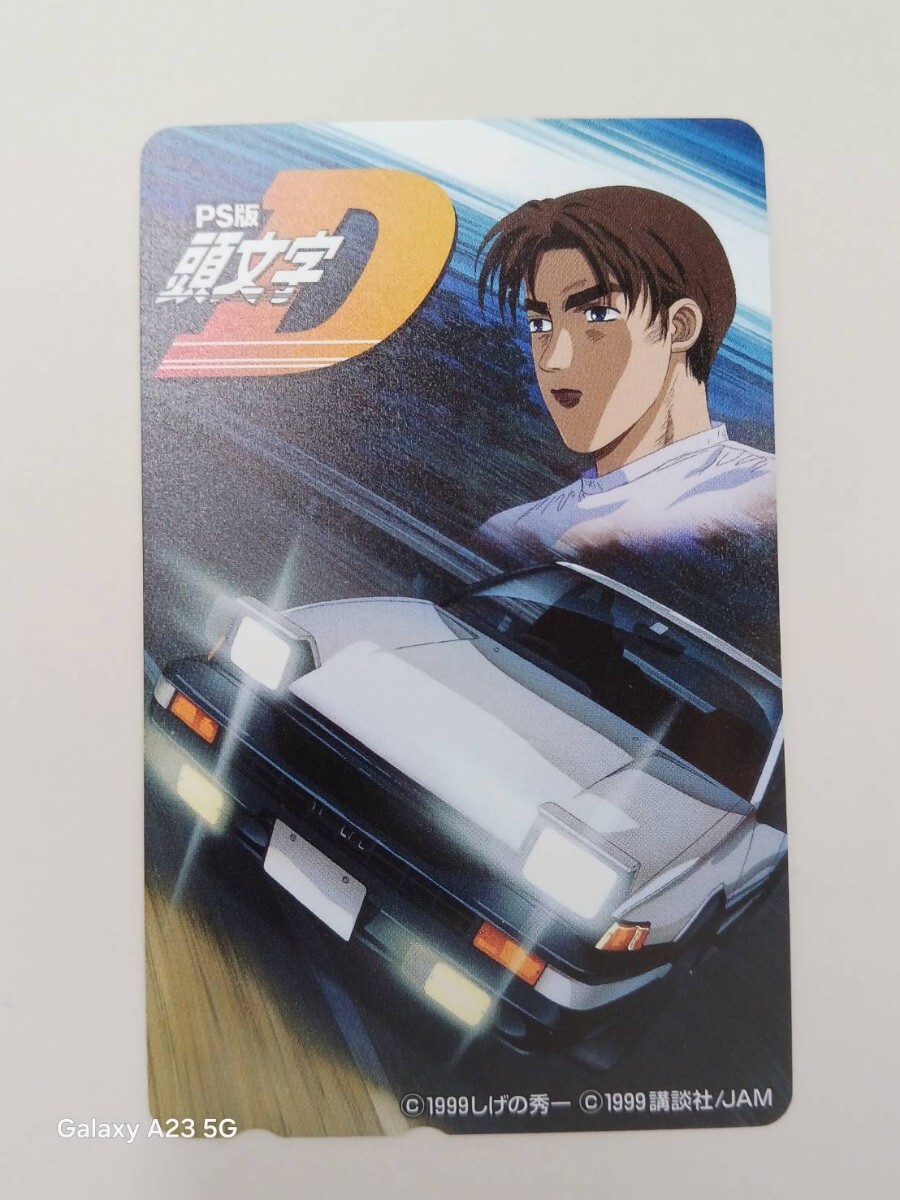 テレホンカード しげの秀一 頭文字イニシャルD 拍卖