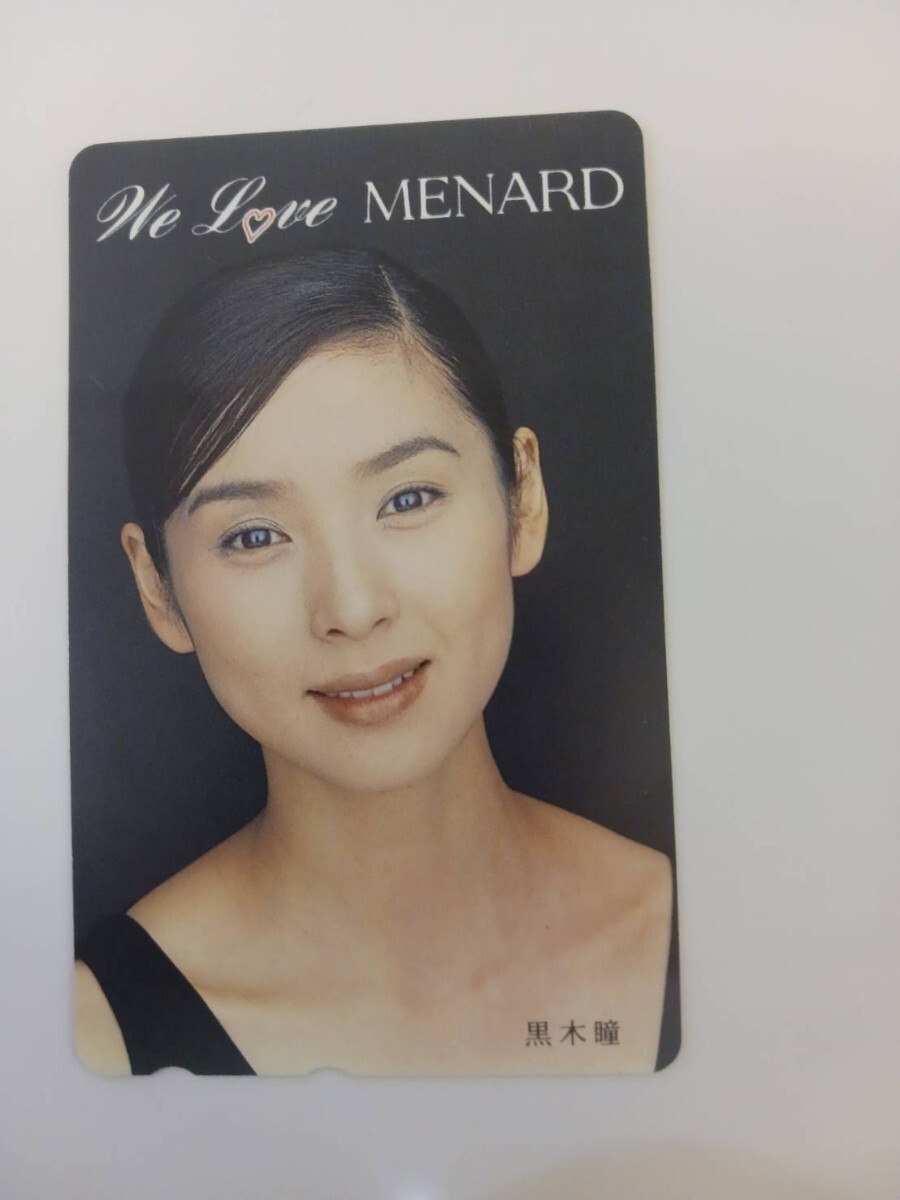 テレホンカード 黒木瞳 メナード拍卖