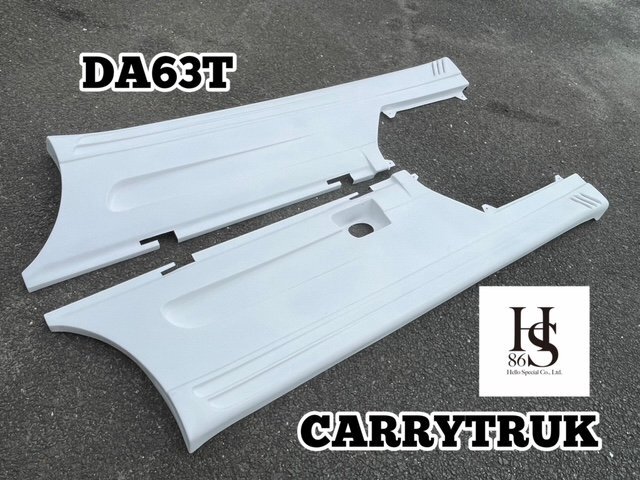 在庫有 即納品 DA63T キャリイトラック サイドパネル左右 CARRY キャリィトラック はろーすぺしゃる ハロースペシャル 拍卖