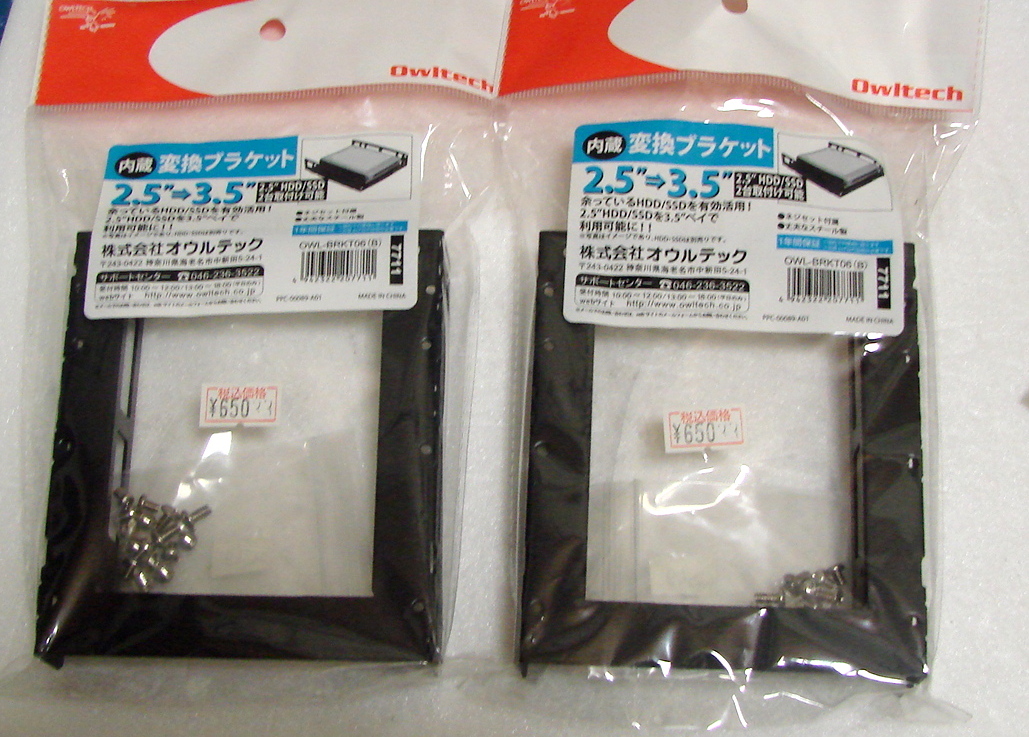 2個セット オウルテック OWL-BRKT06 2.5inch→3.5inch変換ブラケット SSDマウンタ 2台取り付け可能 拍卖