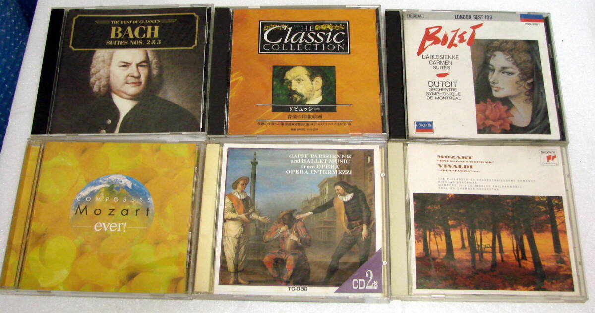クラシック 6枚セット モーツァルト ドビュッシー ビゼー ビバルディ オペラからのバレエ音楽拍卖
