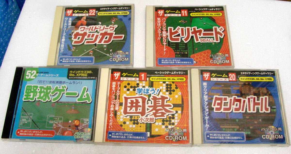 Windowsゲーム5本セット 野球 ビリヤード サッカー 囲碁 タンクバトル拍卖