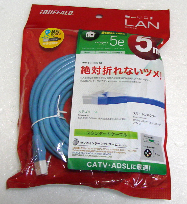 iBUFFALO ツメの折れないLANケーブル 5m BSLS5ENU50BL拍卖