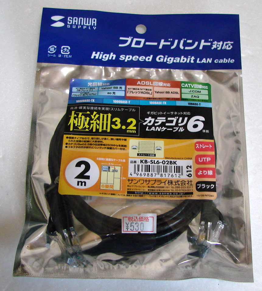 サンワサプライ CAT6 2m 極細LANケーブル ツメ折れ防止 ブラック KB-SL6-02BK拍卖