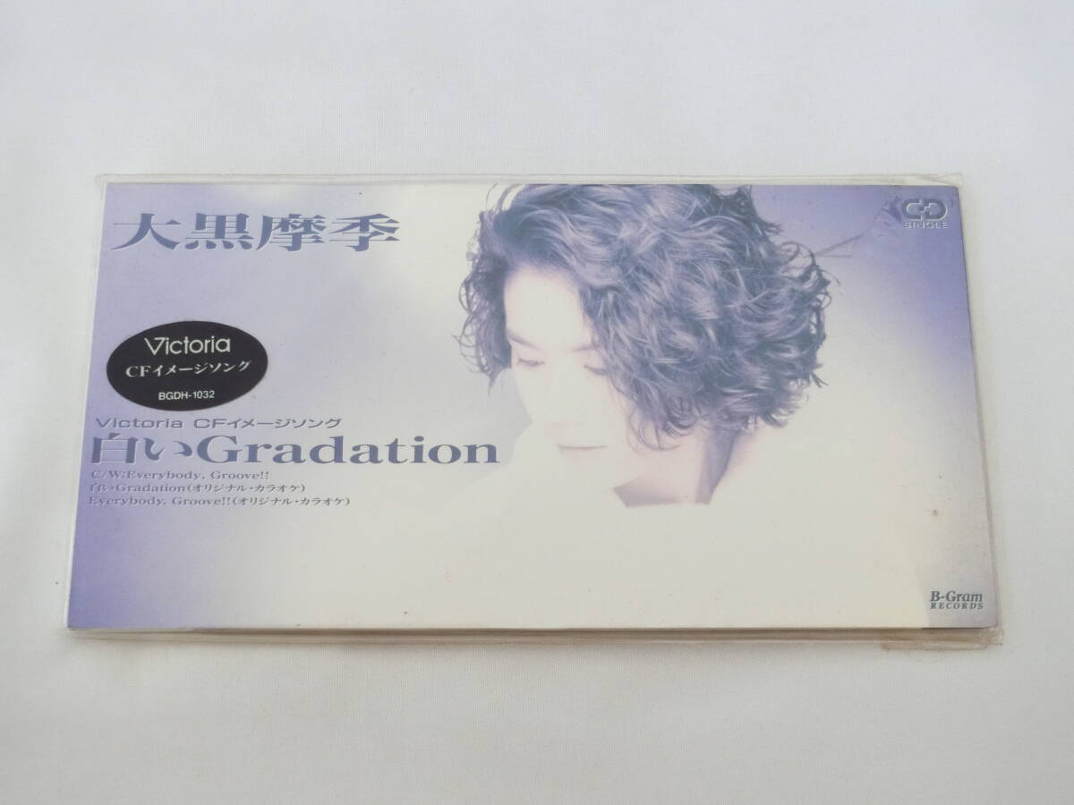 大黒摩季 8cmシングルCD 白いGradation / Everybody, Groove!! VictoriaヴィクトリアCMソング 未開封拍卖