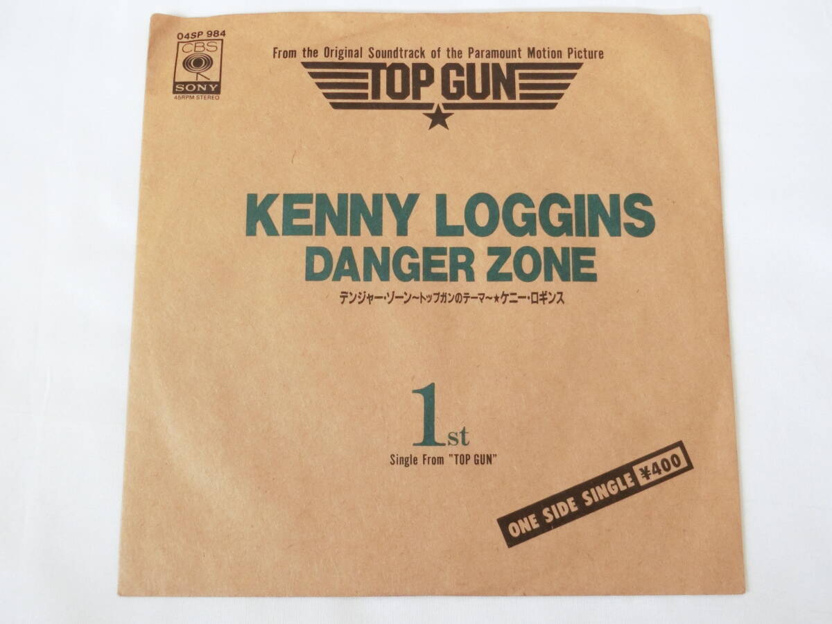 トップガン EPレコード ケニー・ロギンス デンジャー・ゾーン 片面プレス Kenny Loggins/Danger Zone 拍卖