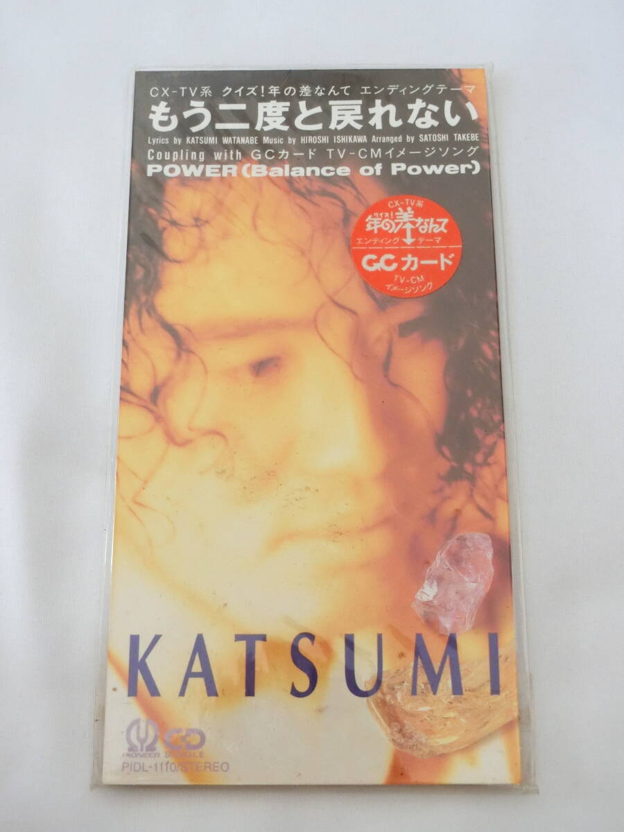 KATSUMI 8cmシングルCD もう二度と戻れない / POWER (Balance of Power) クイズ!年の差なんて 未開封拍卖