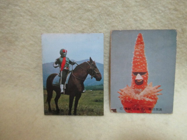 カルビー仮面ライダーカード☆184番、191番拍卖