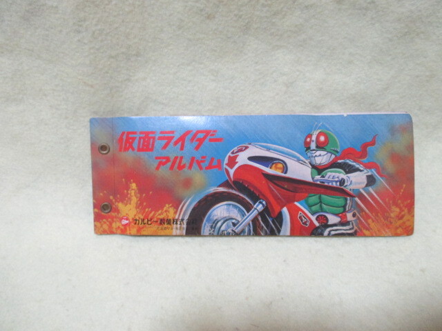 カルビー仮面ライダーカードアルバム ラッキーカード ②拍卖