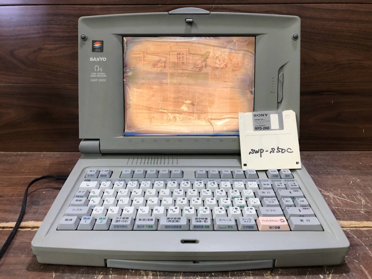 Jさ1409 SANYO サンヨー SWP-S50C ワープロ拍卖