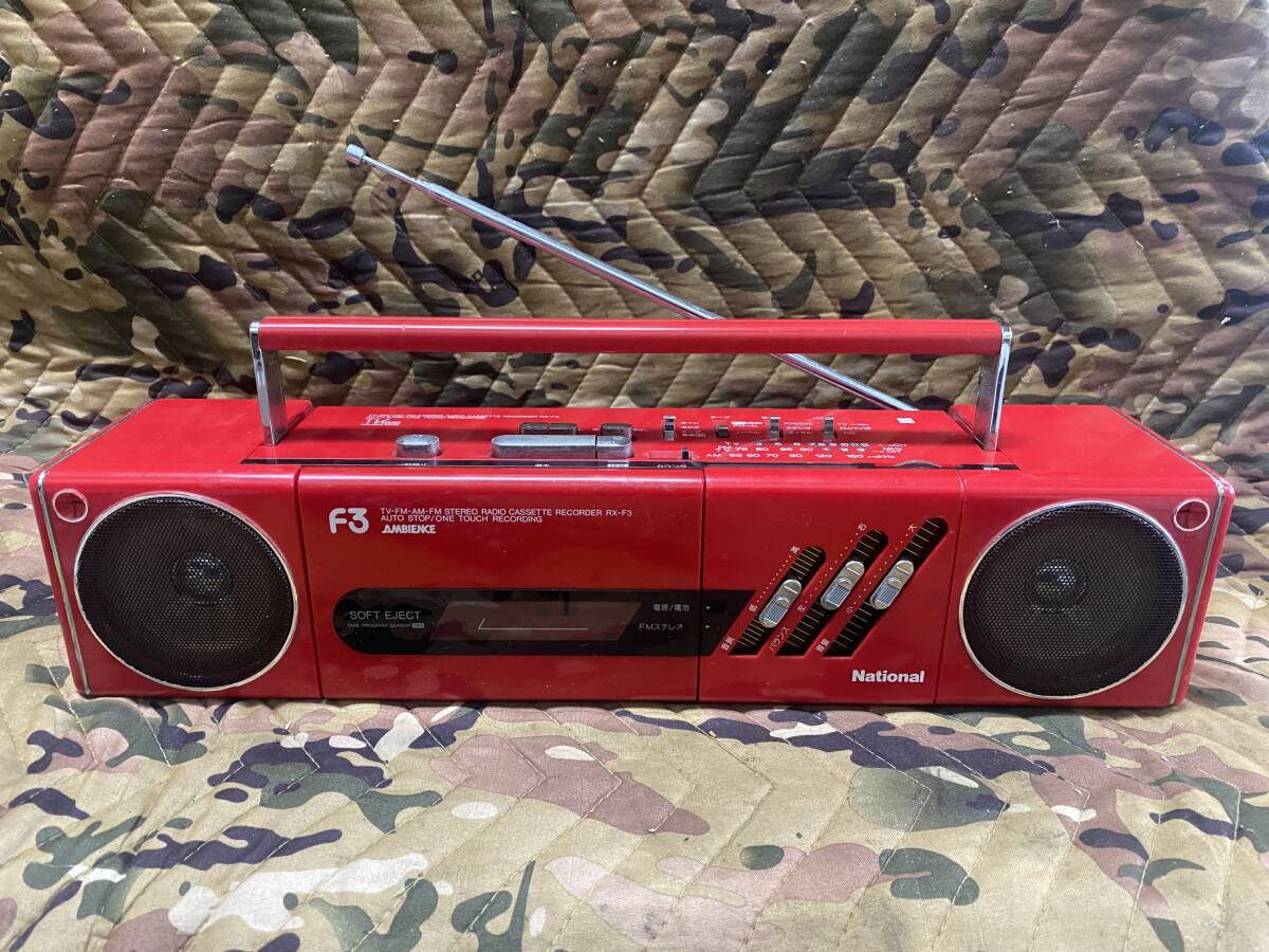 J7268 National ナショナル AMBIENCE アンビエンス RX-F3 TV FM AM ステレオラジオカセットレコーダー ラジカセ オーディオ機器拍卖