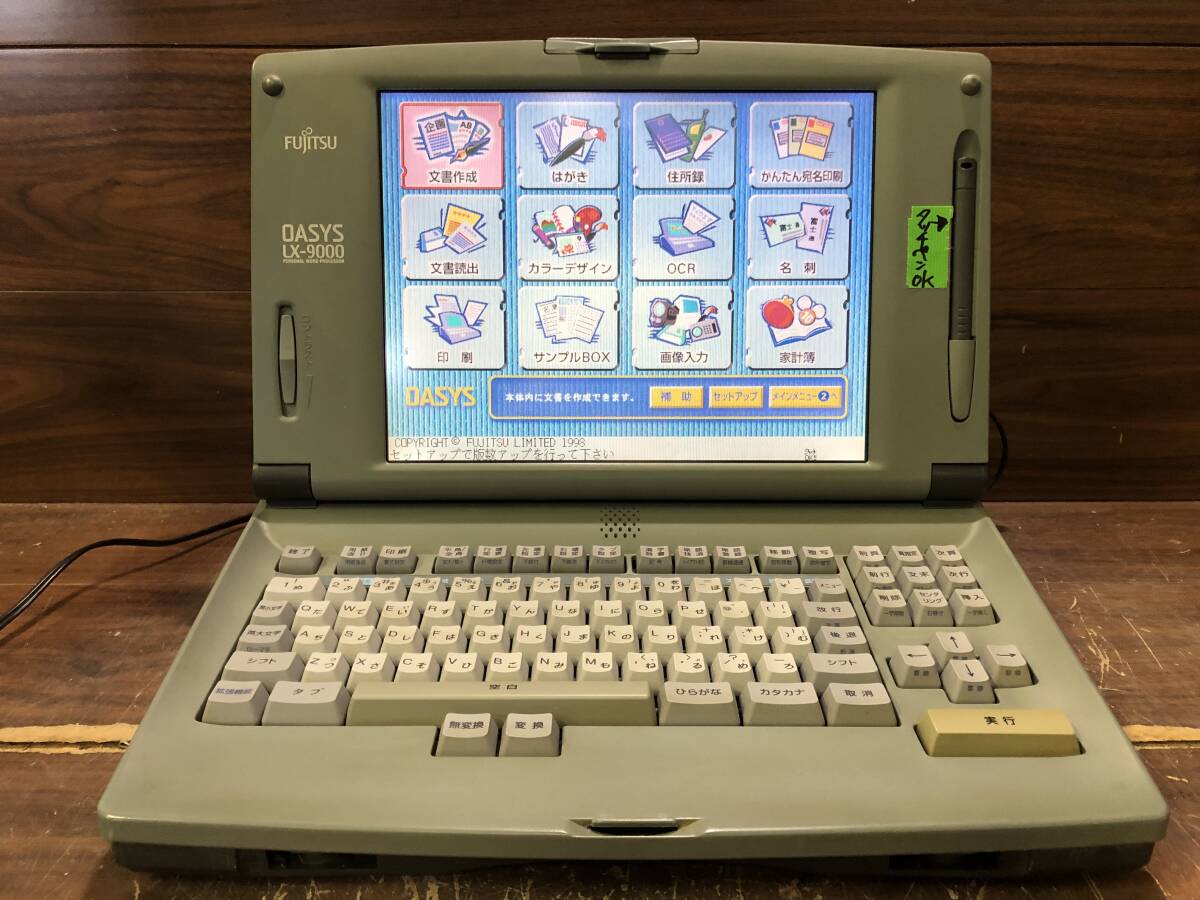 Jさ1413 富士通 FUJITSU 日本語ワープロ OASYS オアシス LX-9000拍卖