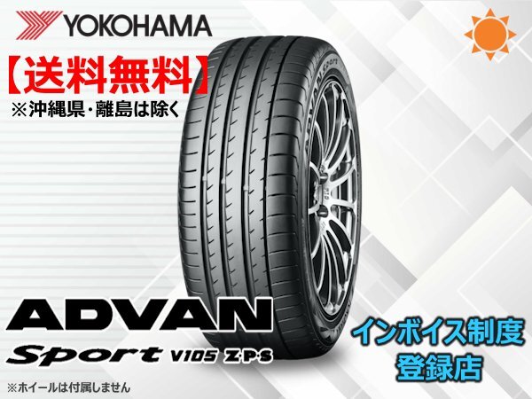 2本限り!送料無料 20~22年製 ヨコハマ ADVAN SPORT V105S RFT 275/40R20拍卖